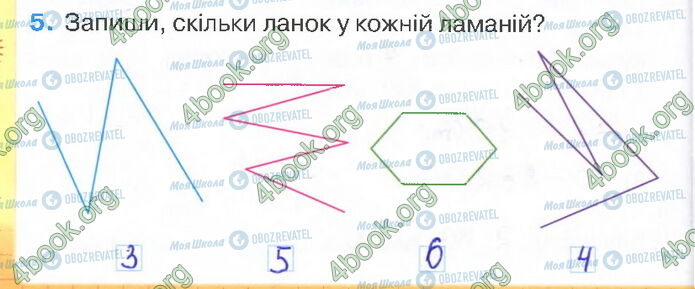 ГДЗ Математика 2 класс страница Стр.16 (5)